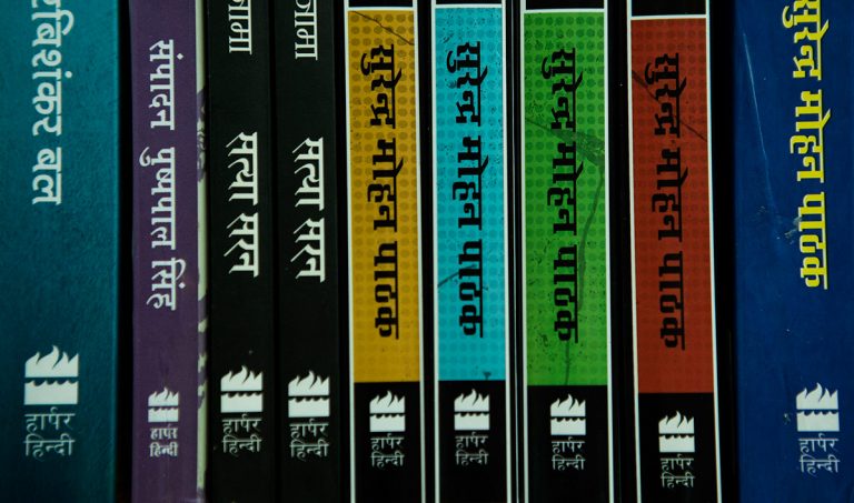 A collection on Indian titles By HarperCollins.